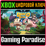 *DRAGODINO*XBOX ONE/X|S*КЛЮЧ*