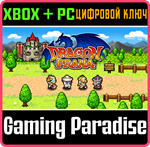 *DRAGON PRANA*XBOX ONE/X|S+ПК*КЛЮЧ*