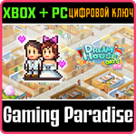 *DREAM HOUSE DAYS DX*XBOX ONE/X|S+ПК*КЛЮЧ*