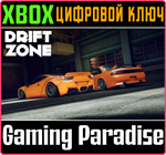 *DRIFT ZONE*XBOX ONE/X|S*КЛЮЧ*