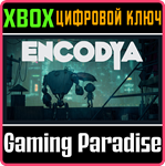 *ENCODYA*XBOX ONE/X|S*КЛЮЧ*