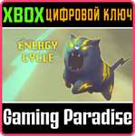 *ENERGY CYCLE (XBOX SERIES X|S)*XBOX X|S*КЛЮЧ*
