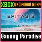 *EPITASIS*XBOX ONE/X|S*КЛЮЧ*