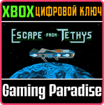 *ESCAPE FROM TETHYS*XBOX ONE/X|S*КЛЮЧ*