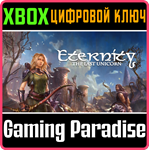 *ETERNITY: THE LAST UNICORN*XBOX ONE/X|S*КЛЮЧ*
