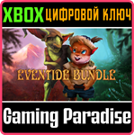 *EVENTIDE BUNDLE*КЛЮЧ*