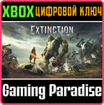 *EXTINCTION*XBOX ONE/X|S*КЛЮЧ*