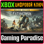 *EXTINCTION: DELUXE EDITION*XBOX ONE/X|S*КЛЮЧ*
