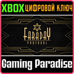 *FARADAY PROTOCOL*XBOX ONE/X|S*КЛЮЧ*