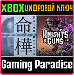 *FATUM BETULA + KNIGHTS & GUNS*XBOX ONE/X|S*КЛЮЧ*