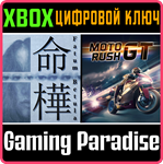 *FATUM BETULA + MOTO RUSH GT*XBOX ONE/X|S*КЛЮЧ*