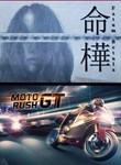 *FATUM BETULA + MOTO RUSH GT*XBOX ONE/X|S*КЛЮЧ*