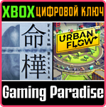 *FATUM BETULA + URBAN FLOW*XBOX ONE/SERIES*КЛЮЧ*