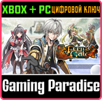 *FERNZ GATE*(PC WIN) Microsoft Store*КЛЮЧ*