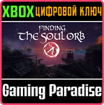*FINDING THE SOUL ORB*XBOX ONE/X|S*КЛЮЧ*