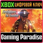 *FIREFIGHTERS – THE SIMULATION*XBOX ONE/X|S*КЛЮЧ*