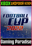 *FOOTBALL CUP 2022*XBOX ONE/X|S*КЛЮЧ*