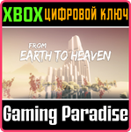 *FROM EARTH TO HEAVEN*XBOX ONE/X|S*КЛЮЧ*