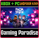 *FROM SPACE*XBOX ONE/X|S+ПК*КЛЮЧ*