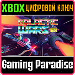 *GALACTIC WARS EX*XBOX ONE/X|S*КЛЮЧ*