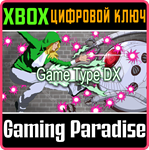*GAME TYPE DX*XBOX ONE/X|S*КЛЮЧ*
