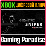 *GEOMETRIC SNIPER - BLOOD IN PARIS*XBOX ONE/X|S*КЛЮЧ