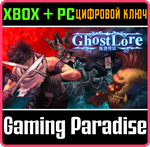*GHOSTLORE*XBOX ONE/X|S+ПК*КЛЮЧ*