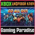 *GO ALL OUT*XBOX ONE/X|S*КЛЮЧ*