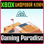 *GOLF PEAKS*XBOX ONE/X|S*КЛЮЧ*
