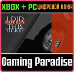 *I DID NOT BUY THIS TICKET*XBOX ONE/X|S+ПК*КЛЮЧ*