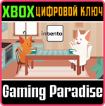 *INBENTO*XBOX ONE/X|S*КЛЮЧ*