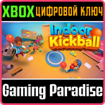 *INDOOR KICKBALL*XBOX ONE/X|S*КЛЮЧ*