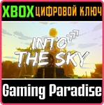 *INTO THE SKY*XBOX ONE/X|S*КЛЮЧ*