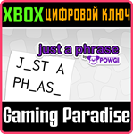 *JUST A PHRASE BY POWGI*XBOX ONE/X|S*КЛЮЧ*