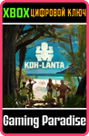 *KOH-LANTA*XBOX ONE/X|S*КЛЮЧ*