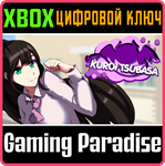 *KUROI TSUBASA*XBOX ONE/X|S*КЛЮЧ*