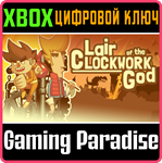 *LAIR OF THE CLOCKWORK GOD*XBOX ONE/X|S*КЛЮЧ*