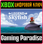 *LEGEND OF THE SKYFISH*XBOX ONE/X|S*КЛЮЧ*