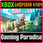 *LIGHT OF LIFE*XBOX ONE/X|S*КЛЮЧ*