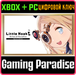 *LITTLE NOAH: SCION OF PARADISE SPECIAL EDITION*XBOX*