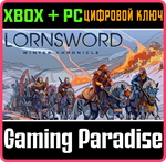 *LORNSWORD WINTER CHRONICLE*XBOX ONE/X|S+ПК*КЛЮЧ*