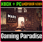 *MARS POWER INDUSTRIES DELUXE*XBOX ONE/X|S+ПК*КЛЮЧ