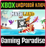 *MATHLAND*XBOX ONE/X|S*КЛЮЧ*