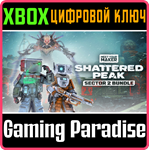 *MEET YOUR MAKER: SECTOR 2 BUNDLE*Xbox *КЛЮЧ*