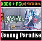 *METRO QUESTER*XBOX ONE/X|S+ПК*КЛЮЧ*