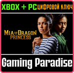 *MIA AND THE DRAGON PRINCESS*XBOX ONE/X|S+ПК*КЛЮЧ*