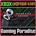 *MICRO PICO RACERS*XBOX ONE/X|S*КЛЮЧ*