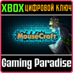 *MOUSECRAFT*XBOX ONE/X|S*КЛЮЧ*