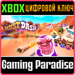 *MUST DASH AMIGOS*XBOX ONE/X|S*КЛЮЧ*