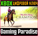 *MY LITTLE RIDING CHAMPION*XBOX ONE/X|S*КЛЮЧ*